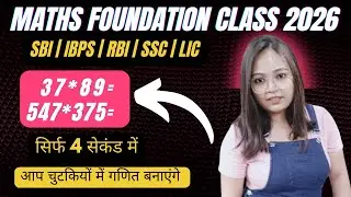 Multiplication Short Trick for Bank exam 2026 | Day-2 |  ER.SONI JHA | @BANK | @SSC |