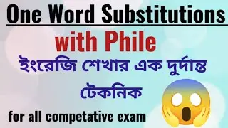  one word substitutions with root word | one word substitutions with phile | vocabulary with phile