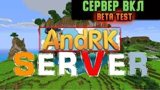 СЕРВЕР МОЕЙ МЕЧТЫ CapsCraft beta test  (майнкрафт стрим #4)