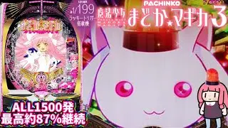 【日常87】アルティメットが引きたくて！2戦目！魔法少女まどかマギカ3
