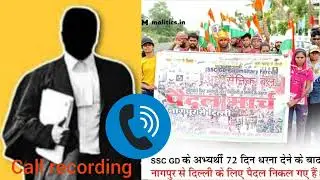 Ssc Gd 2018 Court Update | Ssc Gd 2018 Today Latest News