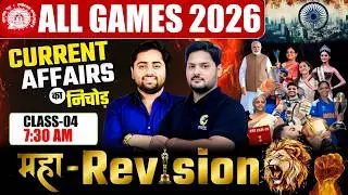 🔥CLASS-03 | Current Affairs | ALP | TECHNICIAN | JE | NTPC | GROUP-D | BY ANURAG SIR #currentaffairs
