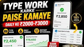 Online typing work | typing work from home| online typing jobs at home| part time work|