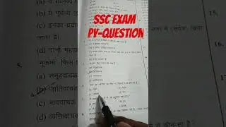 ssc exam questions #ssc #sscquestion