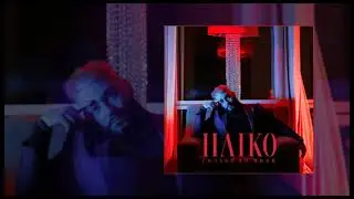 HAIKO - Только со мной (Официальная премьера трека)