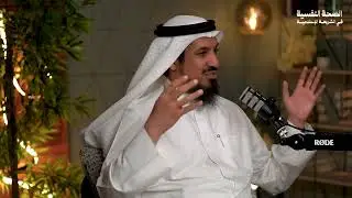 بودكاست الصحة النفسية في الشريعة الإسلامية /الحلقة 1