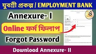 Yuvashree annexure1 submit 2024 | Employment bank annexure 1 | Annexure 2 download | Forget password