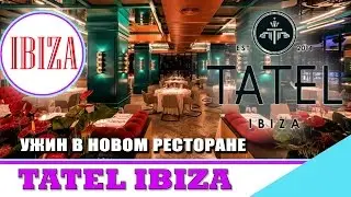 TATEL @ Hard Rock Hotel Ibiza - Новый ресторан Рафа Надаля и Энрике Иглесиаса