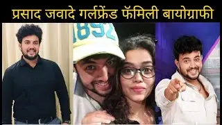 Prasad Jawade Real Life Biography | प्रसाद जवादे ची रिअल लाईफ स्टोरी #kavyanjaliserial  #kavyanjali