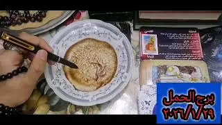 برج الحمل☕زمن الانتصارات الكبرى! فنجانك يكشف 'خبطة مالية' ونهاية صراعاتك للأبد