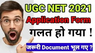 UGC NET 2020-21 Application Form Correction / Registration/Document Required/Last date to Apply #nta