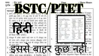 Hindi question l s.m gk classes 0.2 l All compitition exam questions l