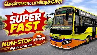 சென்னை 🔄பாண்டிச்சேரி,TNSTC SUPER FAST EXPRESS 💥