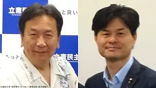 立憲民主党・枝野幸男 デマ流して書類送検 柚木道義も