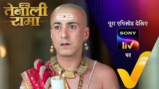 Maharaj ने Tenali को दी रक्त पुष्प लाने की आज्ञा | Tenali Rama | Ep 60 | 22 Feb 2025 | Teaser
