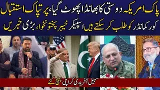 Myth of Pak&ndash;US Friendship Exposed | US Visa Restrictions & Political Developments in Pakistan