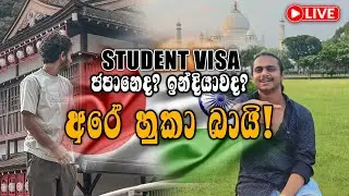 අරේ හුකා බායි! | Student Visa ජපානෙද ඉන්දියාවෙද හොද? | @Chamo Jay එක්ක.. | Live from Japan & India