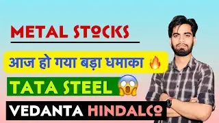 Why Metal Stocks Rally Today ? Tata Steel Share &bull; Jsw Steel Share &bull; Vedanta Share