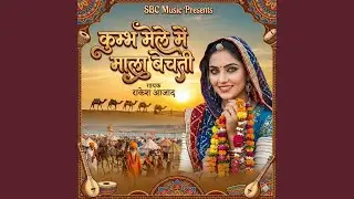 Khubh Mele Me Mala Bechti