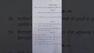 Teaching of Social Studies | Previous year Question paper |