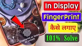 in display fingerprint setting | display fingerprint lock | display fingerprint lock kaise lagaye