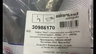 Сифон для мойки/раковины, 1 1/2