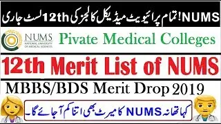12th Merit List of NUMS Announced !! MBBS/BDS 2019 Session (Merit Drop)