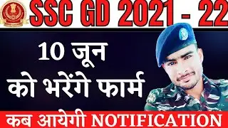 10 jun form apply || ssc gd notification 2021 reality || ssc gd 2021