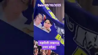 #bahujansamajparty #maharally