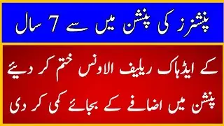Pension||Kpk government make new pension rules||Abdul karim
