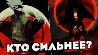 ХАТАКЕ КАКАШИ VS УЧИХА ИТАЧИ / ДЕТАЛЬНЫЙ РАЗБОР