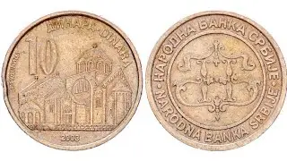10 динар Сербии 2003г.10 dinar Serbya 2003🇷🇸