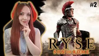 ФИНАЛ RYSE SON OF ROME Прохождение на русском ● РАЙС Сын Рима ОБЗОР ● СТРИМ #2