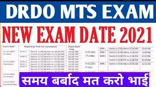 DRDO MTS Exam Date 2021/DRDO MTS Ki Exam Kab Hogi/DRDO MTS Admit Card Download 2021/DRDO MTS 2021