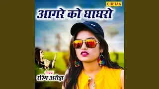 Aagre Ko Ghagharo