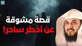 أكثر قصص الرسول ﷺ غرابة، أشياء لم تعرفها من قبل عن سيد الخلق❗🤍 | الشيخ محمد العريفي
