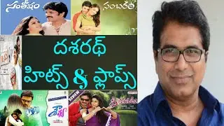 Director Dasaradh hits and flops| Dasaradh all telugu movies list