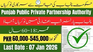 Punjab Public Private Partnership Authority | How to Apply Online for Jobs |  Latest Govt Jobs 2025