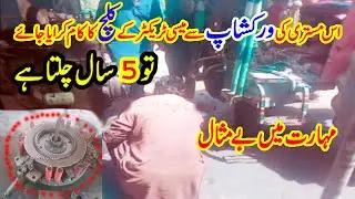 Clutch Plate Leather finger repairing adjust Setting of MF 375 tractor in my workshop