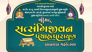 Pothi Yatra - Shreemad Satsangi Jeevan 2025
