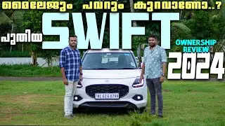 പുതിയ  swift 2024 | Mileage And Power കുറവാണോ..?? User review #swift2024 #userreview