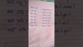 How to ask Questions in English?(WH Words) Learn English through Hindi||#shorts #viral #shortsvideo