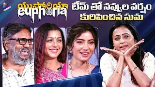 Euphoria Team Funny Interview With Suma | Bhumika Chawla | Sara Arjun | Gunasekhar | TeluguFilmNagar