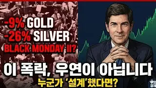 [긴급] 지금의 폭락은 1987년 블랙먼데이와 똑같습니다. 당신이 절대 팔면 안 되는 이유