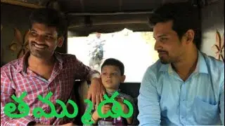 Thammudu  | Latest TelugU Emotional Short Film 2021 | Raju Kantamreddy | CC English Subtitles