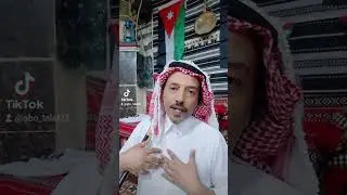 معلومات عن الباديه @الراويأبوطلالالاردني