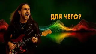 Для чего? | Christian Rock