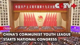China's Communist Youth League Starts National Congress