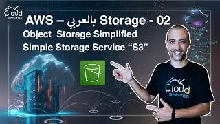 AWS بالعربي - Amazon Object Storage 