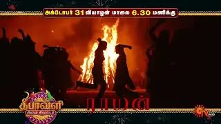 Diwali Special Movie - Promo | Raayan | World Television Premiere | 31 Oct 2024 @ 6.30 PM | Sun TV